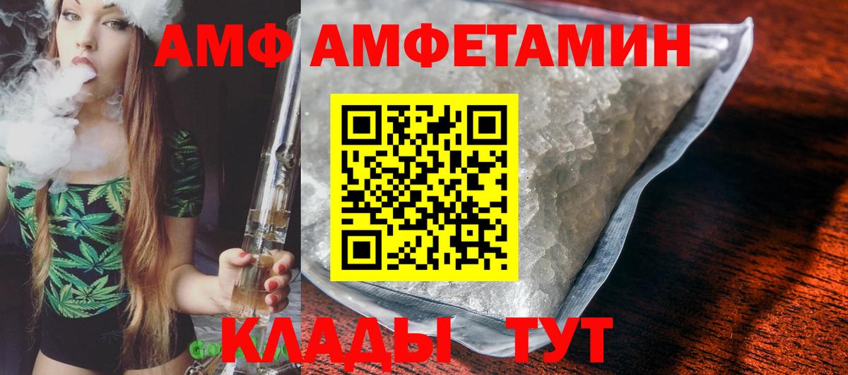 Амфетамин Розовый Россия