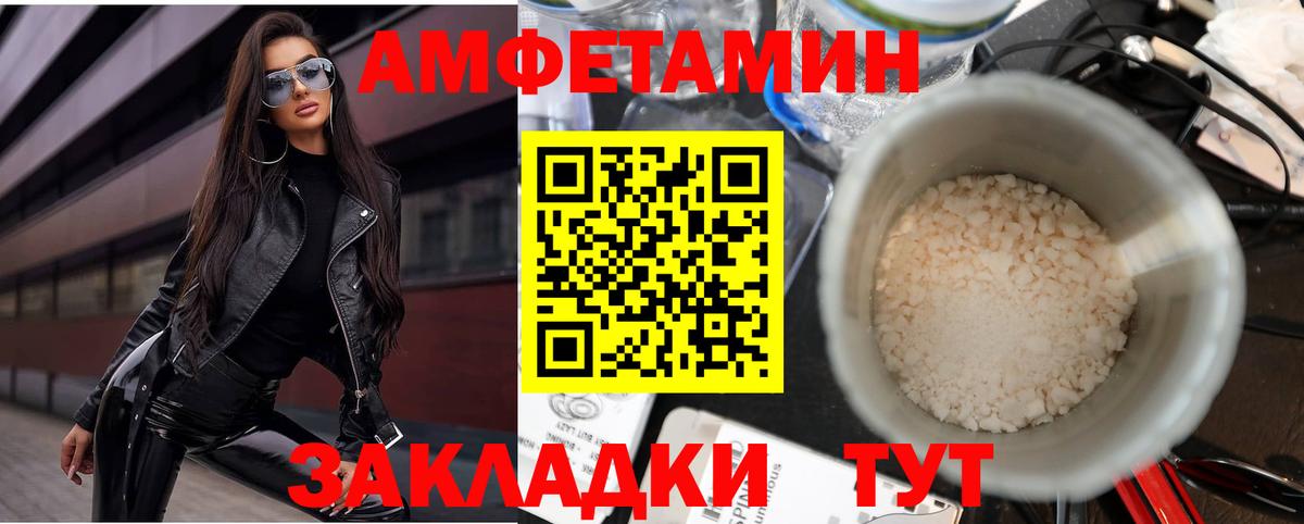 Амфетамин Premium  Амфетамин  Россия  Вход с VPN 