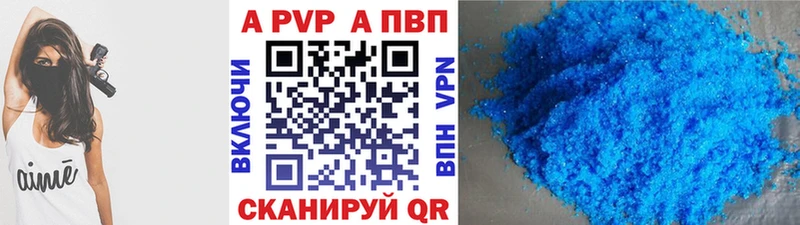 kraken   Новокузнецк  APVP Crystall 