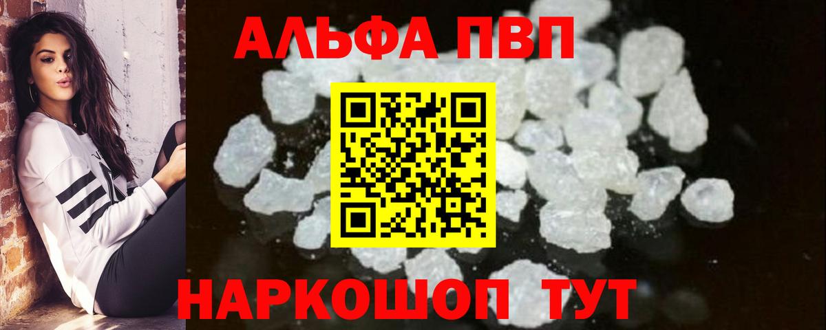 APVP крисы CK  Alpha-PVP мука  Вход с VPN  A PVP кристаллы  Россия 