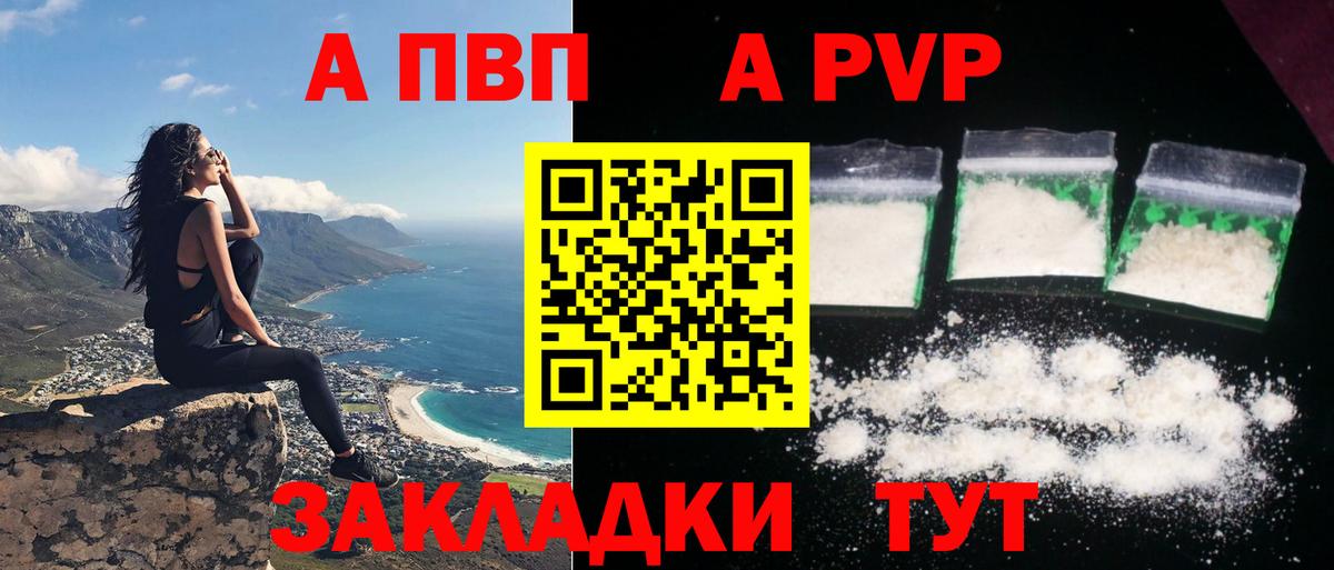 А ПВП крисы CK Россия