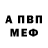 МЕТАДОН белоснежный Pavel Teleluev