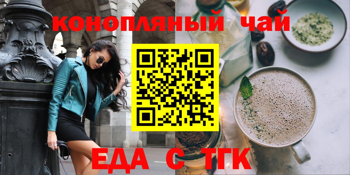 Canna-Cookies марихуана  Вход с VPN  Россия 
