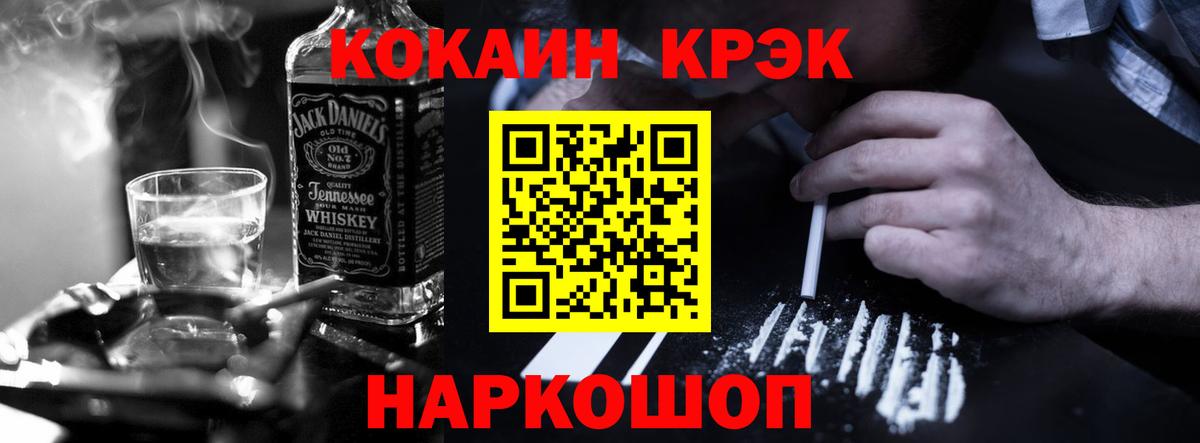 КОКАИН  КОКАИН Fish Scale  дарнет шоп  Вход с VPN  COCAIN Колумбийский  Россия 