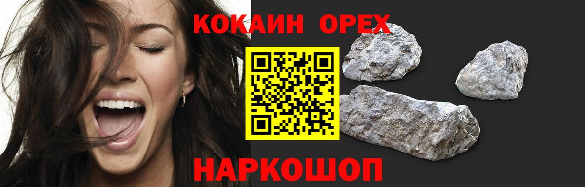 Cocaine 97% Россия
