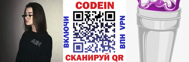 цена   Новокузнецк  Кодеиновый сироп Lean Purple Drank 