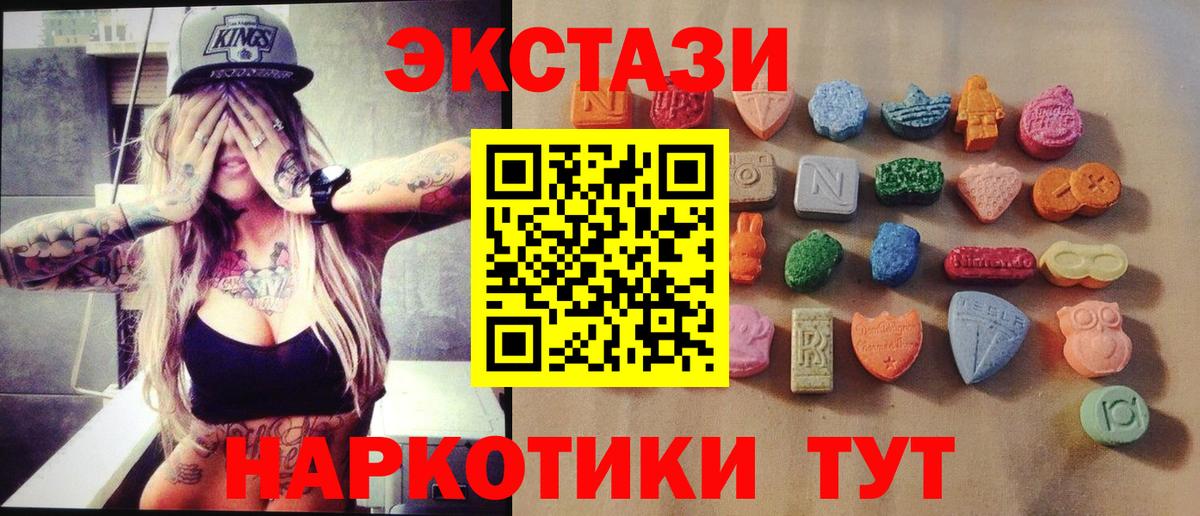 Ecstasy 300 mg  Экстази диски  Вход с VPN  Экстази  Россия 