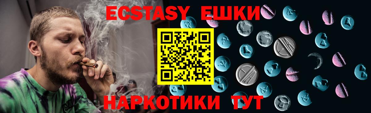 ЭКСТАЗИ ешки Россия