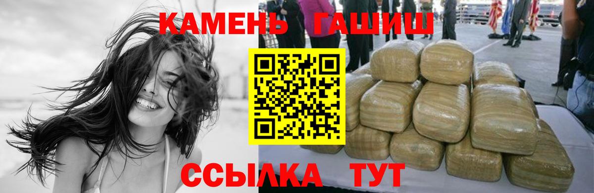 Гашиш Premium  ГАШ Изолятор  Вход с VPN  Россия 