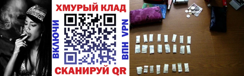 Героин хмурый  блэк спрут tor  Новокузнецк  наркота 