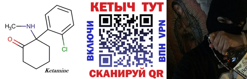 КЕТАМИН VHQ Новокузнецк