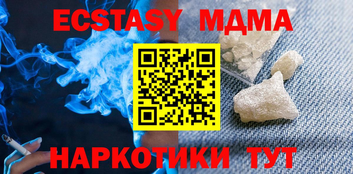 MDMA Molly  MDMA crystal  Россия  Вход с VPN 
