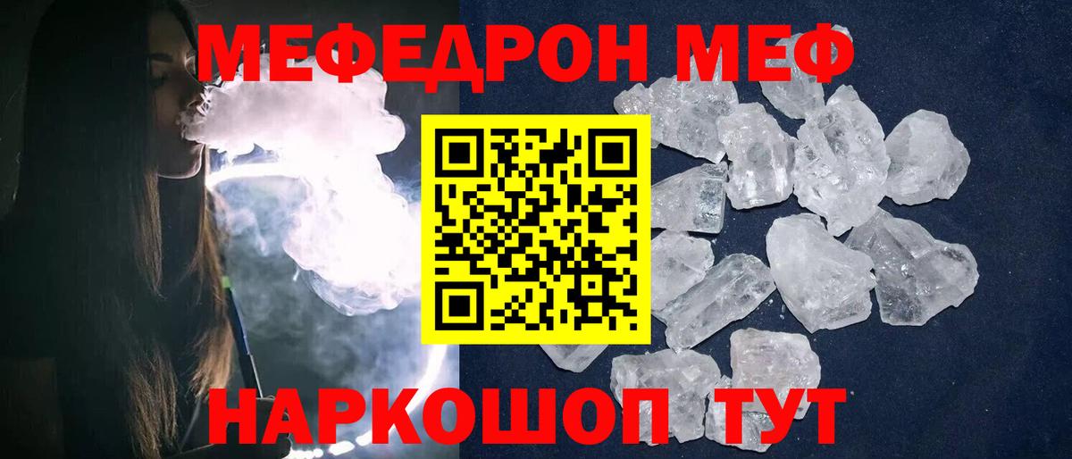МЕФ VHQ  МЕФ мяу мяу  Россия  МЕФ  Вход с VPN 