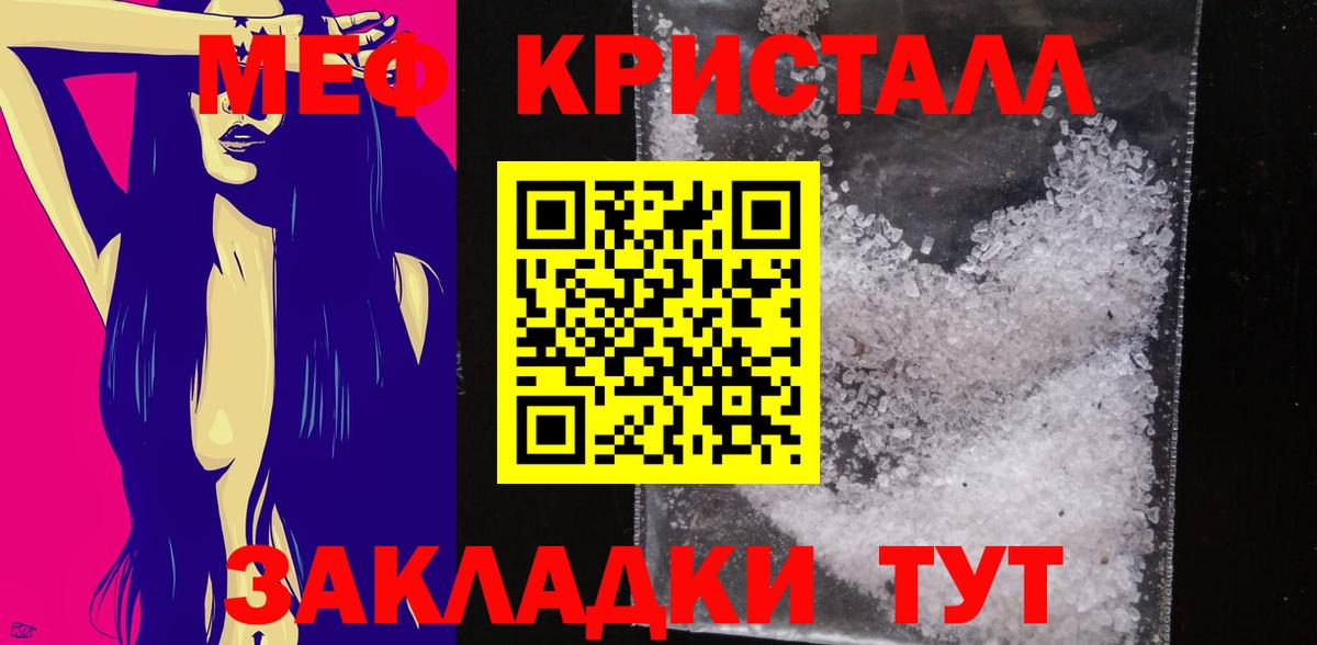 Меф Россия