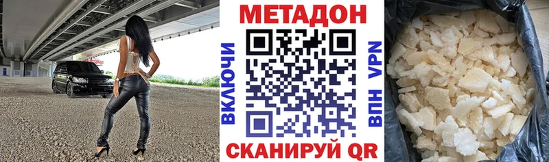 МЕТАДОН кристалл  shop клад  Новокузнецк 